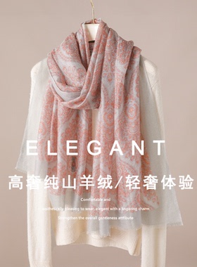 红色山羊绒围巾薄款2026新款轻奢高级感戒指绒丝巾妈妈款披肩外搭