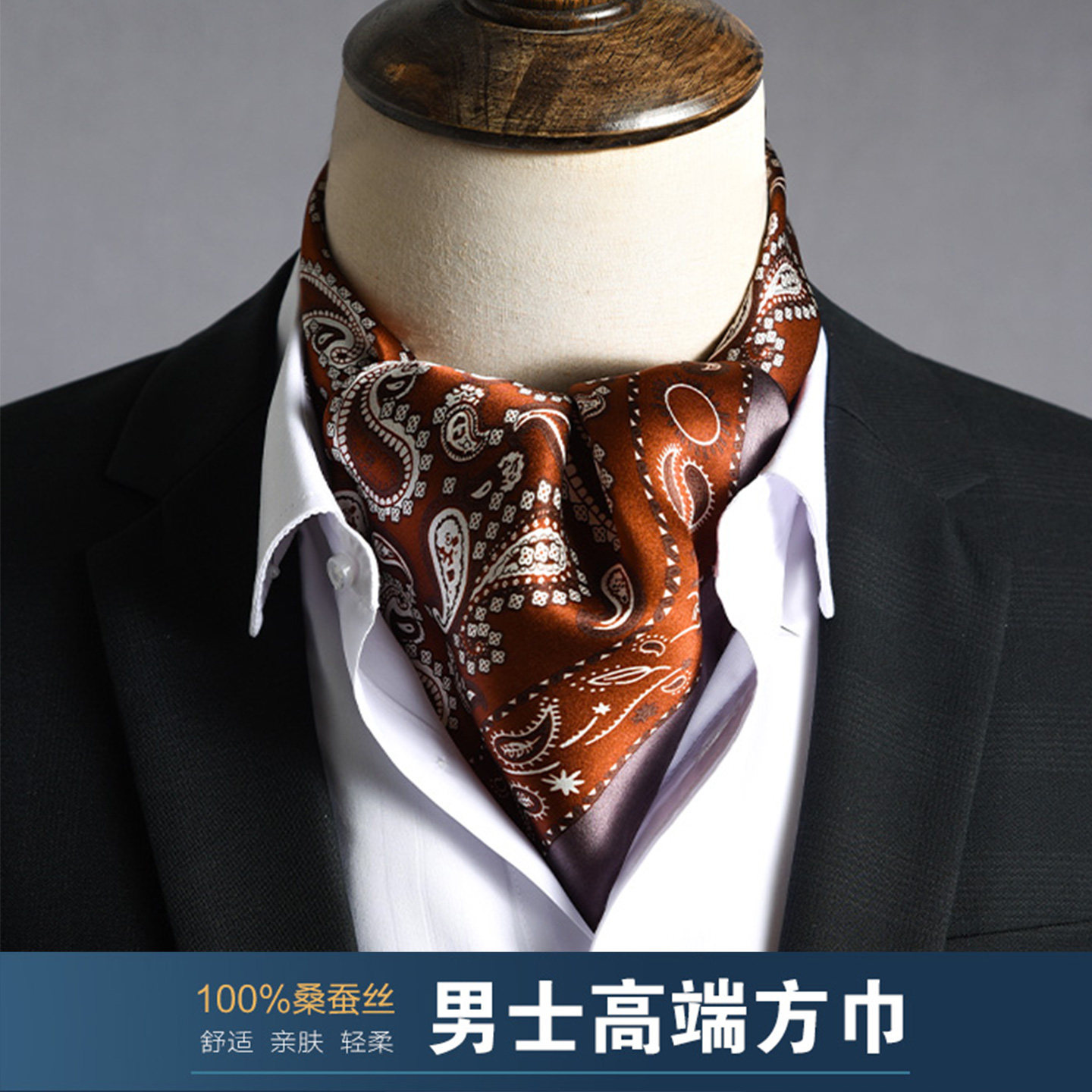 真丝腰果花棕色小方巾男士丝巾图片