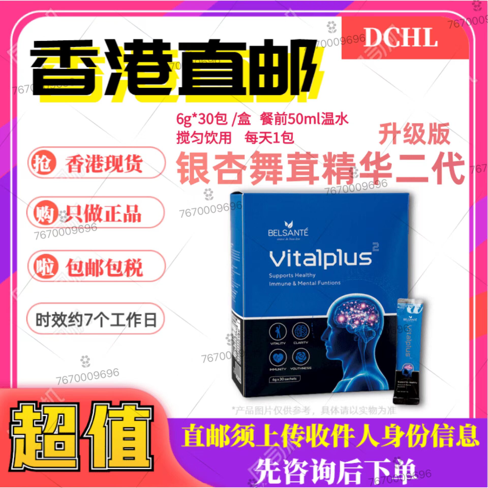 银杏舞茸第二代升级版Inovital