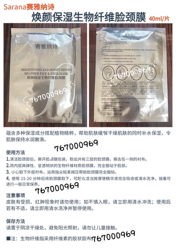 spa爱比莱/赛雅纳诗 抗皱眼膜 脸颈膜 亮/焕颜随机 透亮紧致40ml