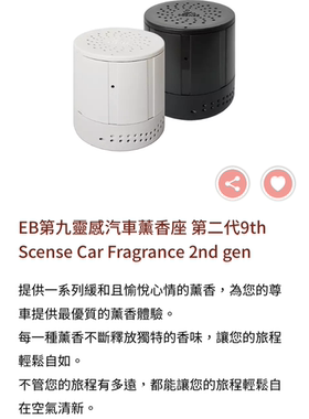 现货EB汽车熏香座 【电池自备】第二代 两色可选 配熏香块estebel
