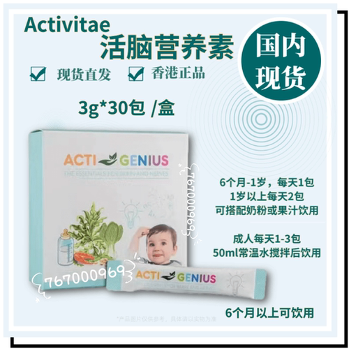 儿童老年inovital脑部营养卵磷脂