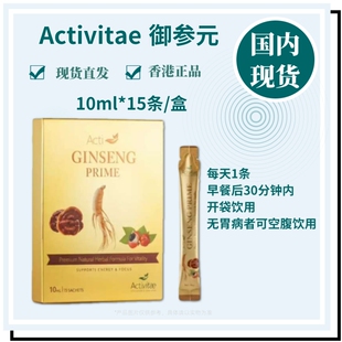 Acti御参元 10ml*15包早餐后食 温和草本润泽身心 由内而外