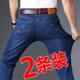 加肥加大爸爸胖子中年长裤 高弹力直筒大码 宽松高腰夏季 男士 牛仔裤