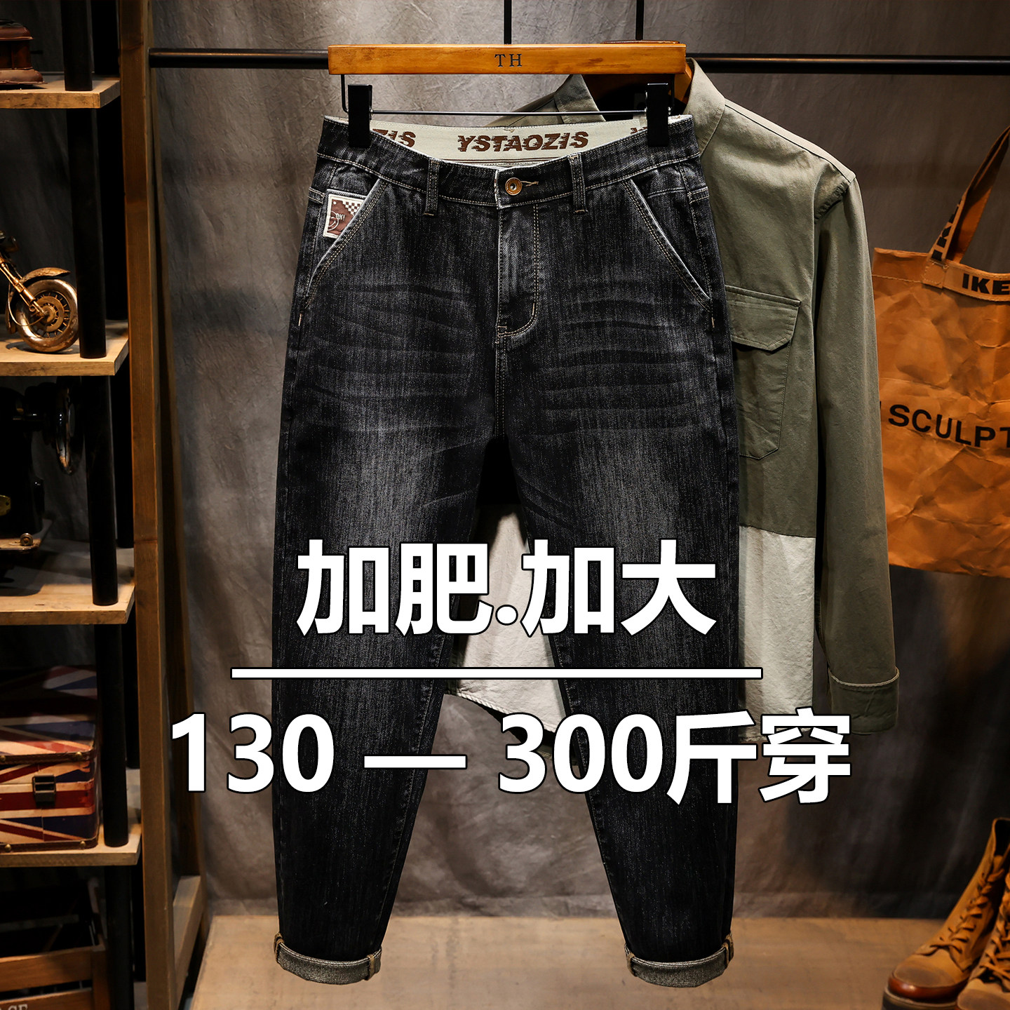 2026新款高弹力牛仔裤男潮胖子大码秋冬季宽松加肥加大小脚哈伦裤
