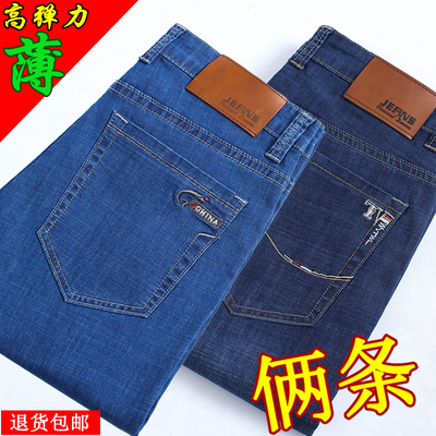 夏季超薄款高腰加肥加大码牛仔裤
