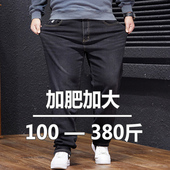 宽松直筒胖子加肥加大厚款 男大码 肥佬高腰 350斤弹力牛仔裤 秋冬季