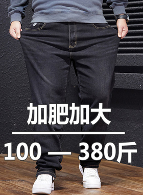 秋冬季350斤弹力牛仔裤男大码宽松直筒胖子加肥加大厚款肥佬高腰