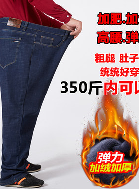 肥佬超厚棉裤冬季加厚带绒牛仔裤