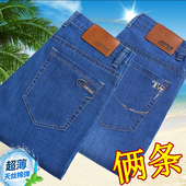 超高弹力牛仔裤 浅色高腰直筒男裤 男士 有弹性休闲宽松大码 薄款 夏季