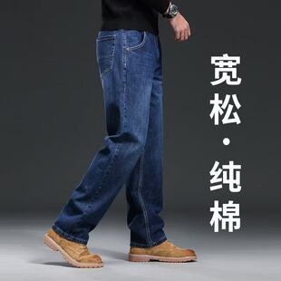 秋冬纯棉厚款阔腿牛仔裤男加肥加大宽松直筒无弹力休闲大码男裤子