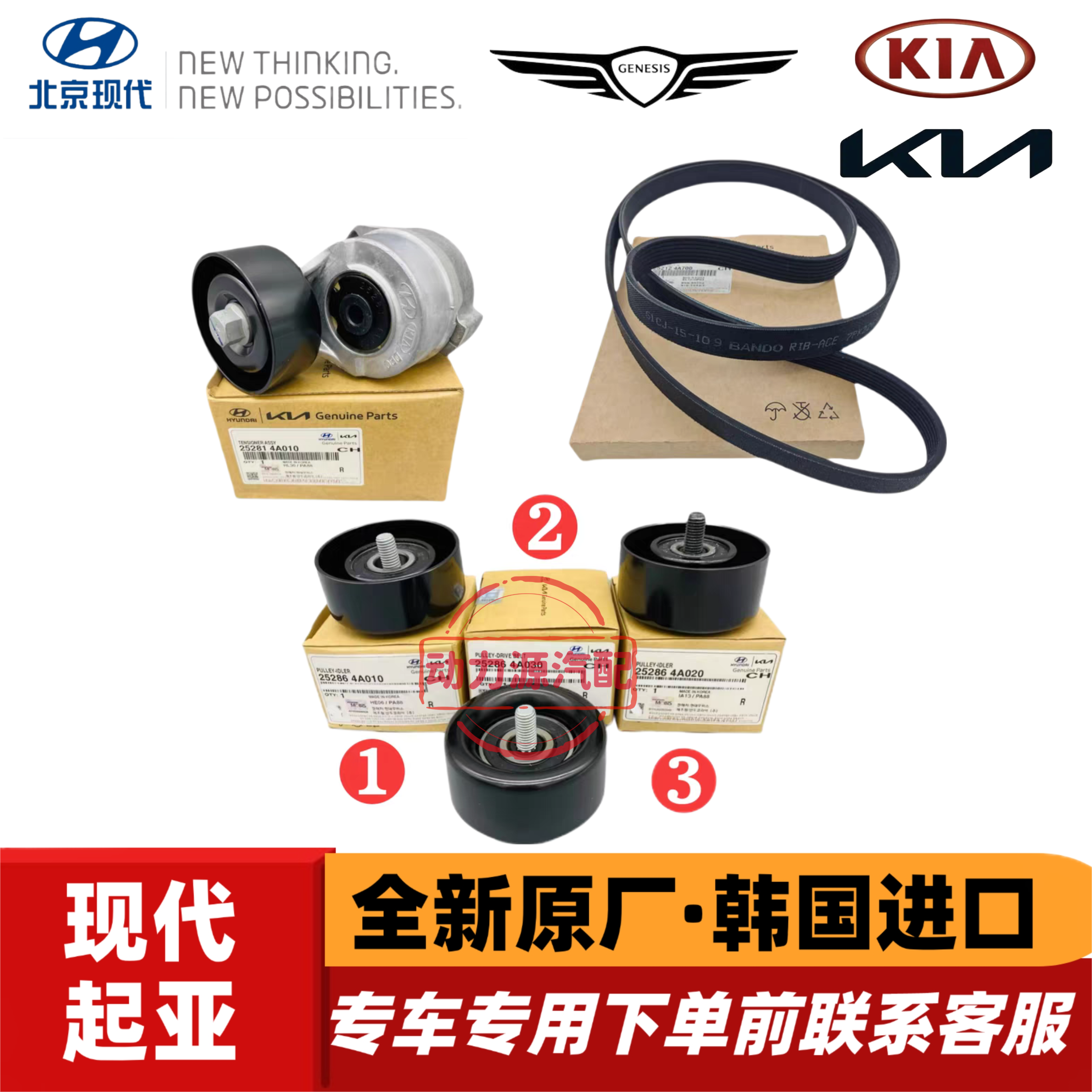 现代STAREX辉翼H-1起亚K2500货车D4CB2.5发电机皮带涨紧器惰轮