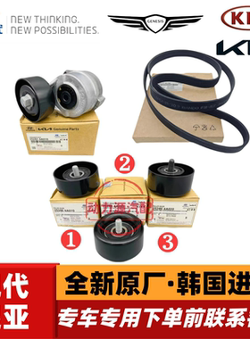 现代STAREX辉翼H-1起亚K2500货车D4CB2.5发电机皮带涨紧器惰轮