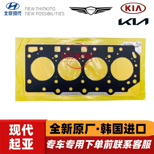 现代辉翼H-1H-100/Starex起亚K2500索兰托D4CB柴油2.5发动机缸垫