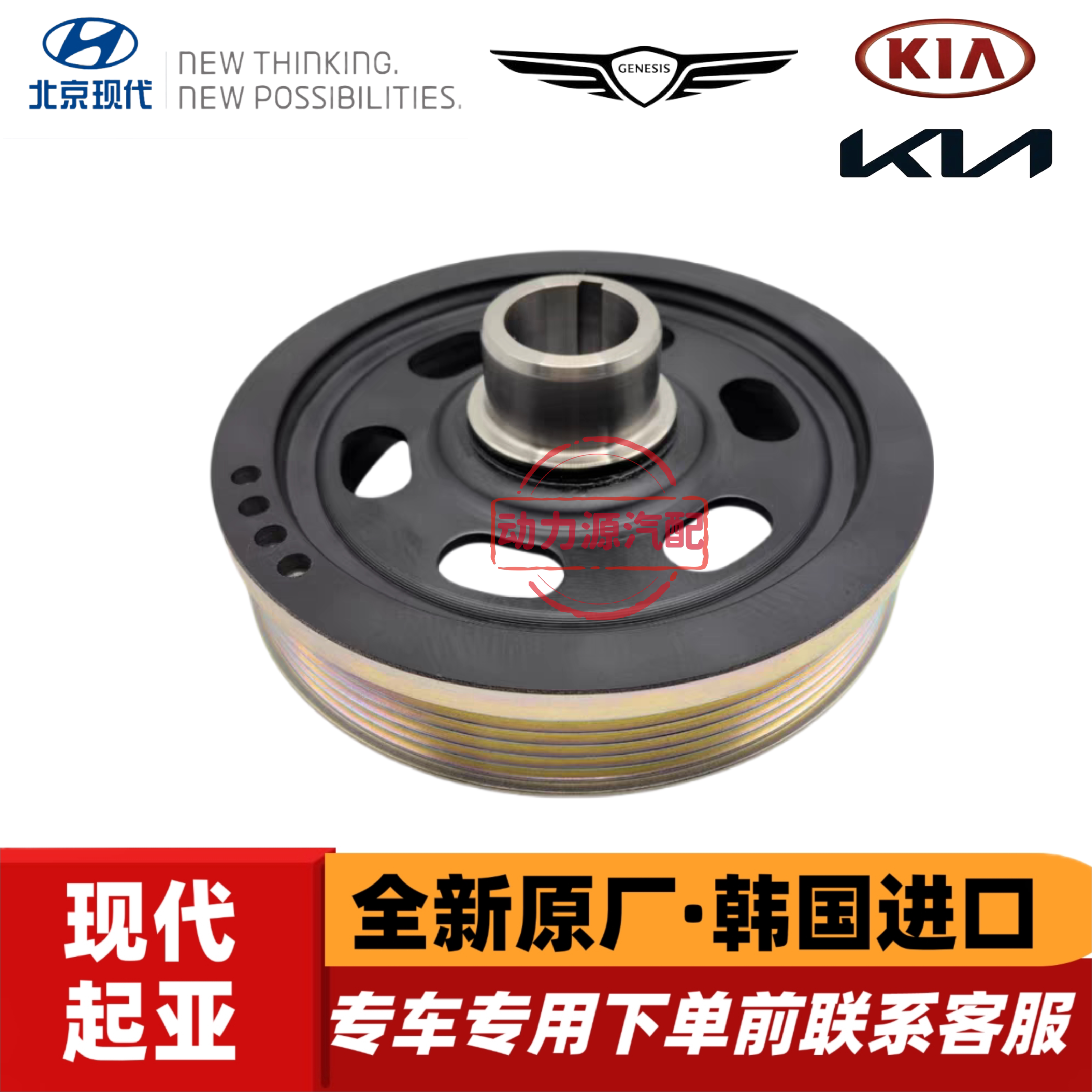现代伊兰特领动iX25起亚K3傲跑KX3赛图斯1.5发动机曲轴皮带轮原厂