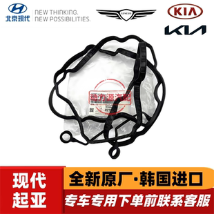 现代名图iX25索八iX35起亚K4智跑凯绅NU发动机气门室盖垫原厂