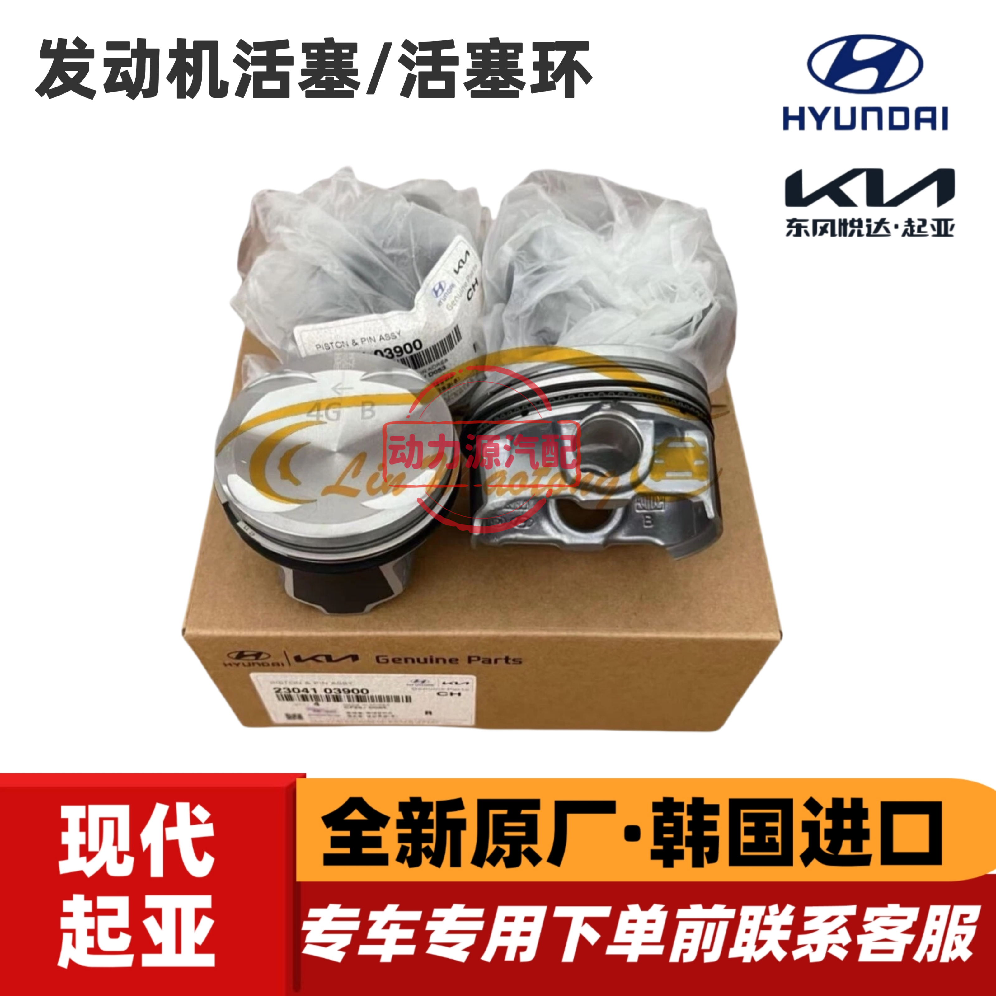 现代领动IX25菲斯塔IX35伊兰特起亚K3智跑1.4T发动机活塞带环