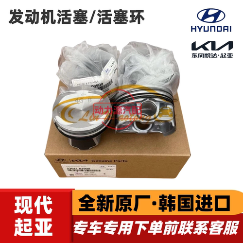 现代领动IX25菲斯塔IX35伊兰特起亚K3智跑1.4T发动机活塞带环