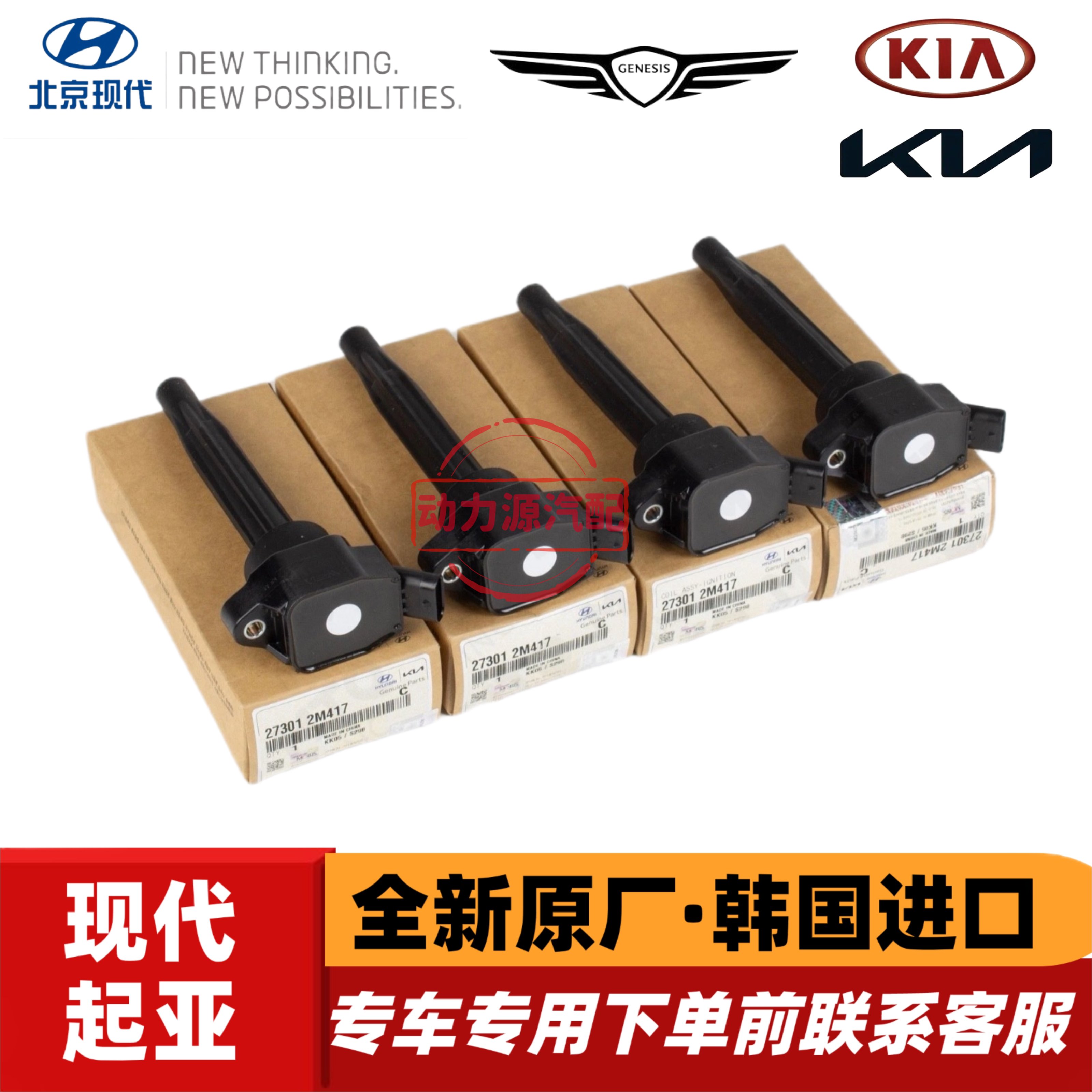 现代伊兰特领动IX25起亚K3傲跑KX3赛图斯1.5点火线圈高压包原厂