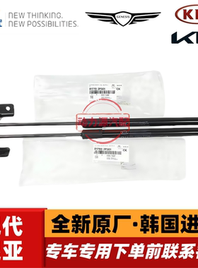 现代新胜达iX25途胜iX35起亚索兰托KX5狮跑KX7智跑后备箱尾门撑杆