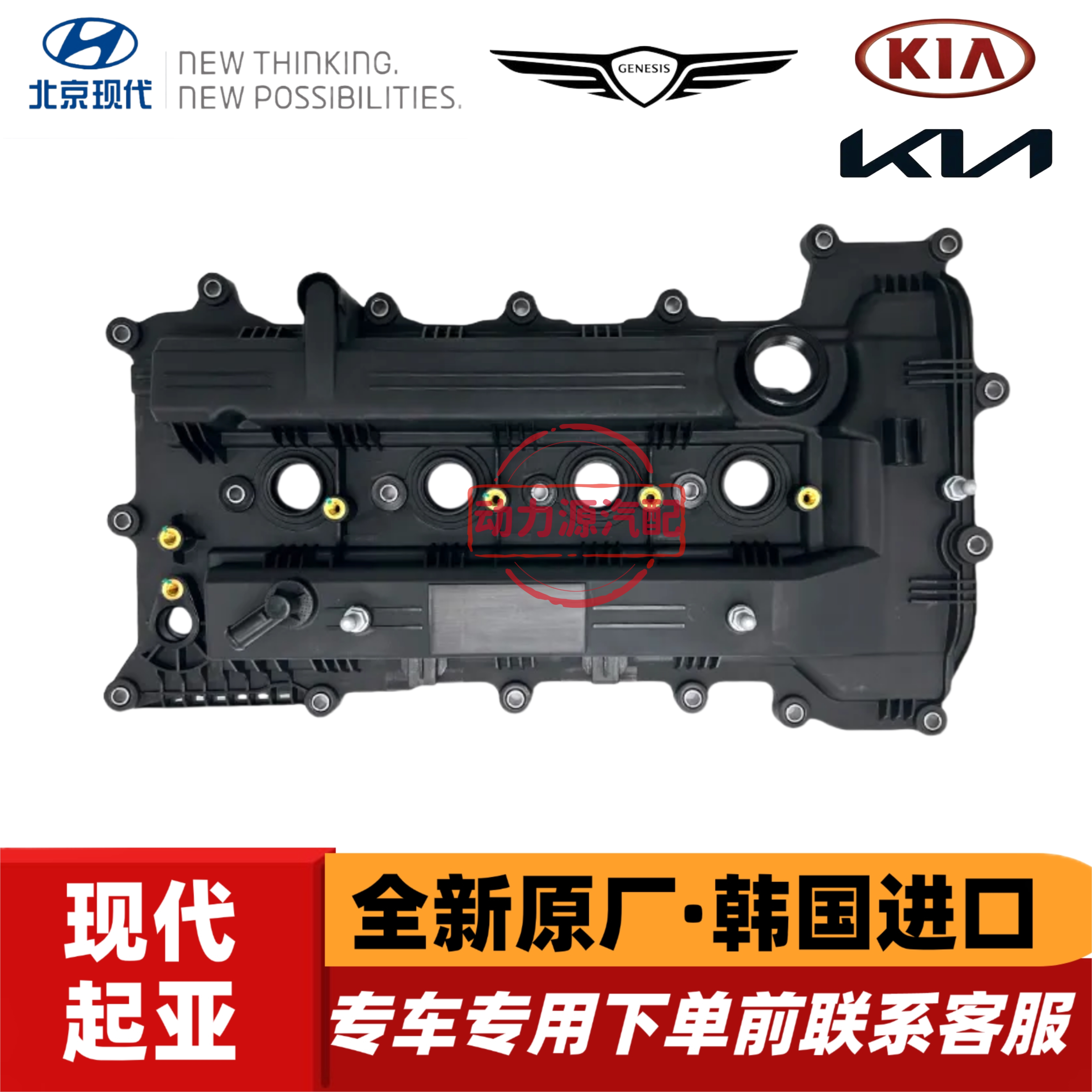 现代伊兰特领动IX25起亚K3傲跑KX3赛图斯索奈1.5发动机气门室盖