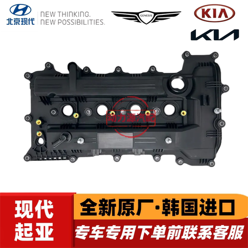 现代伊兰特领动IX25起亚K3傲跑KX3赛图斯索奈1.5发动机气门室盖