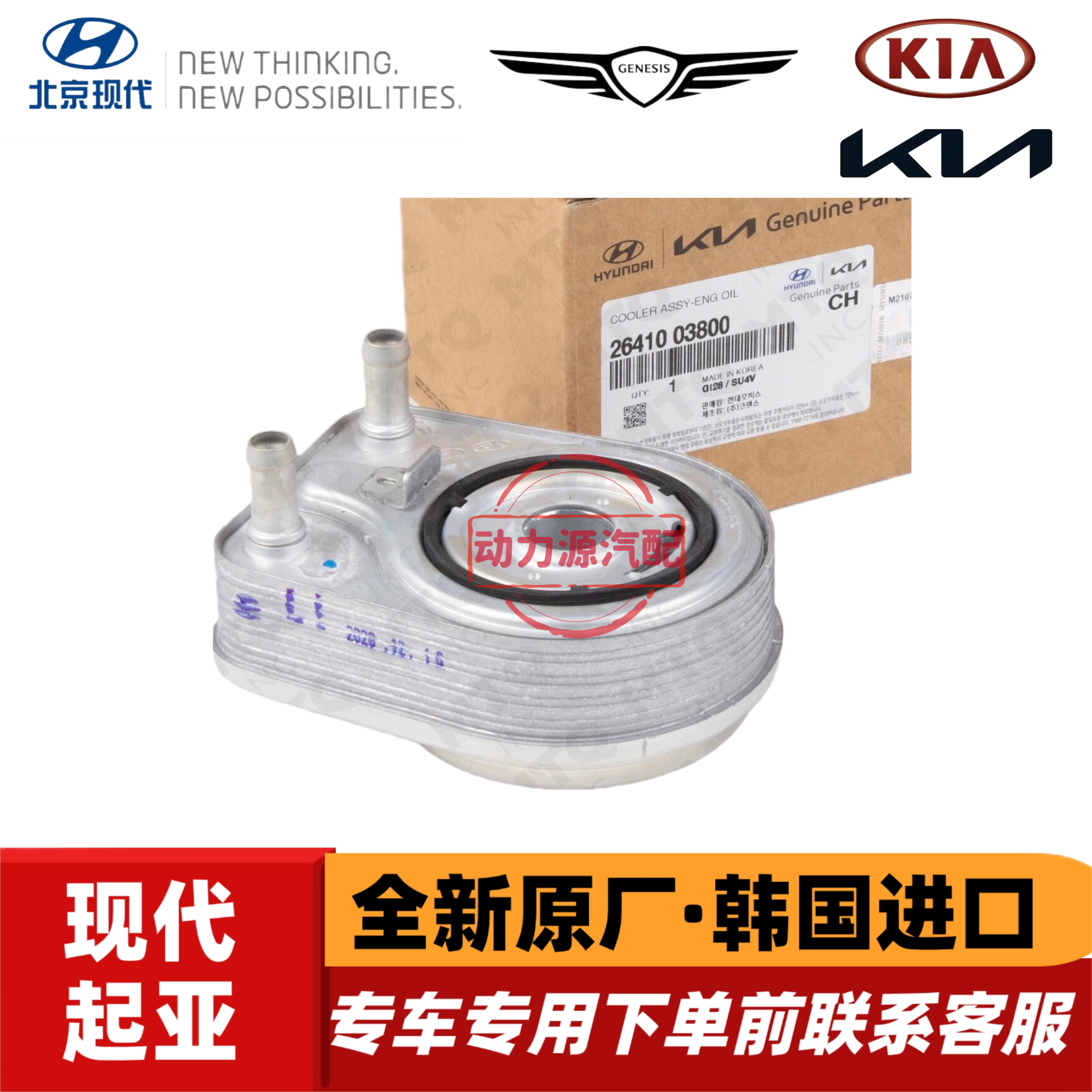 现代伊兰特领动IX25菲斯塔起亚K3智跑1.4T机油散热器机油滤芯底座