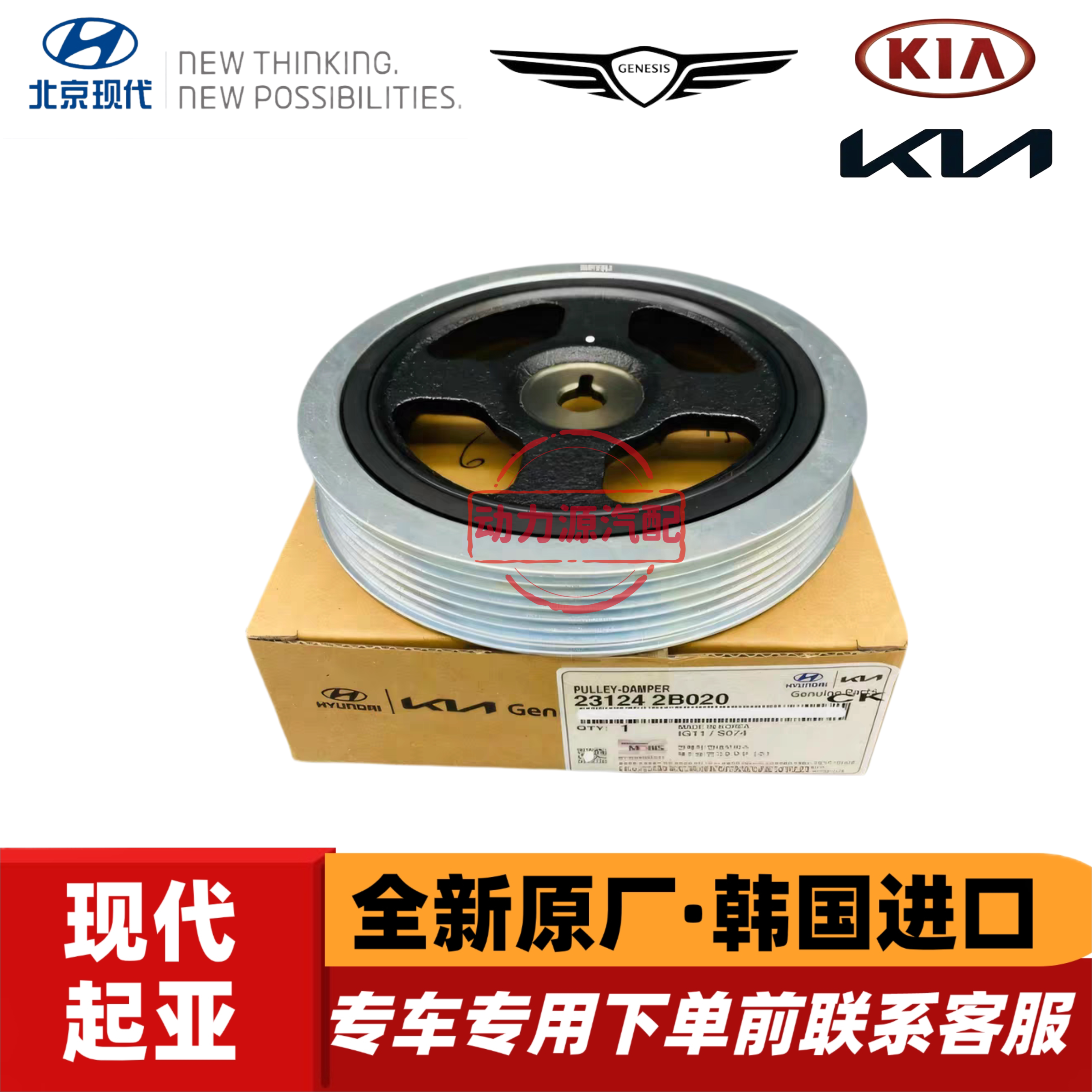 现代索九名图新途胜飞思KX5起亚傲跑K5凯绅1.6T发动机曲轴皮带轮