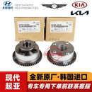 现代维拉克斯格锐劳恩斯3.0起亚嘉华索兰托霸锐3.8凸轮轴正时轮