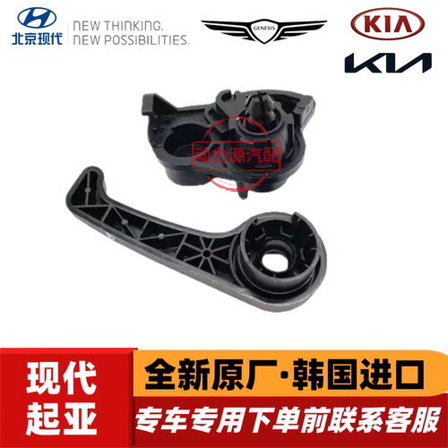 现代索八IX35索九新胜达名图起亚K4智跑K5索兰托前机盖扣手底座