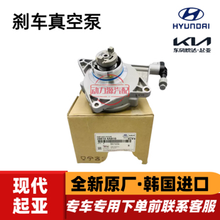 现代辉翼H1-100/Starex起亚K2500索兰托D4CB柴油2.5T刹车真空泵