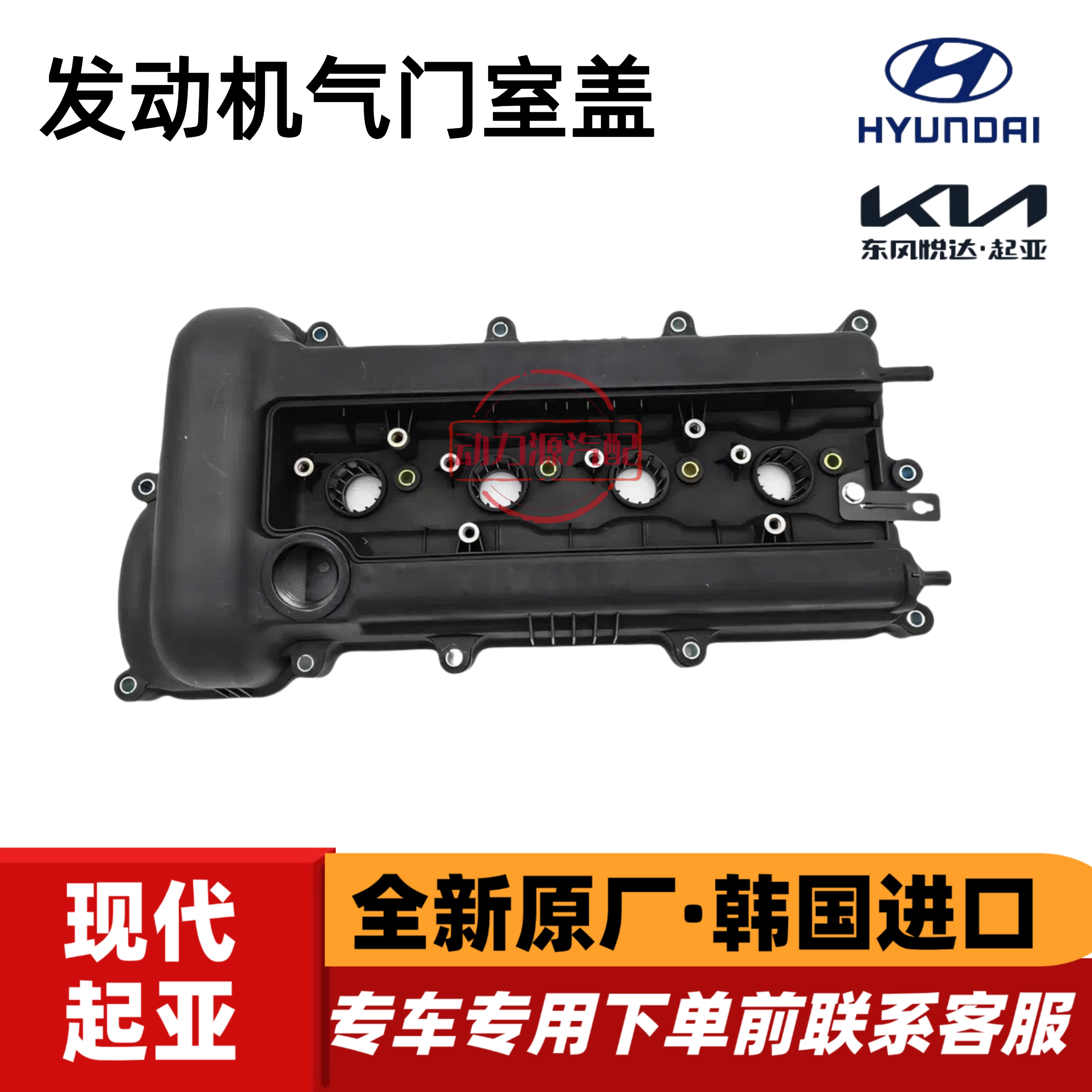 现代悦动瑞纳朗动悦纳IX25起亚K2秀尔K3福瑞迪发动机气门室盖带垫