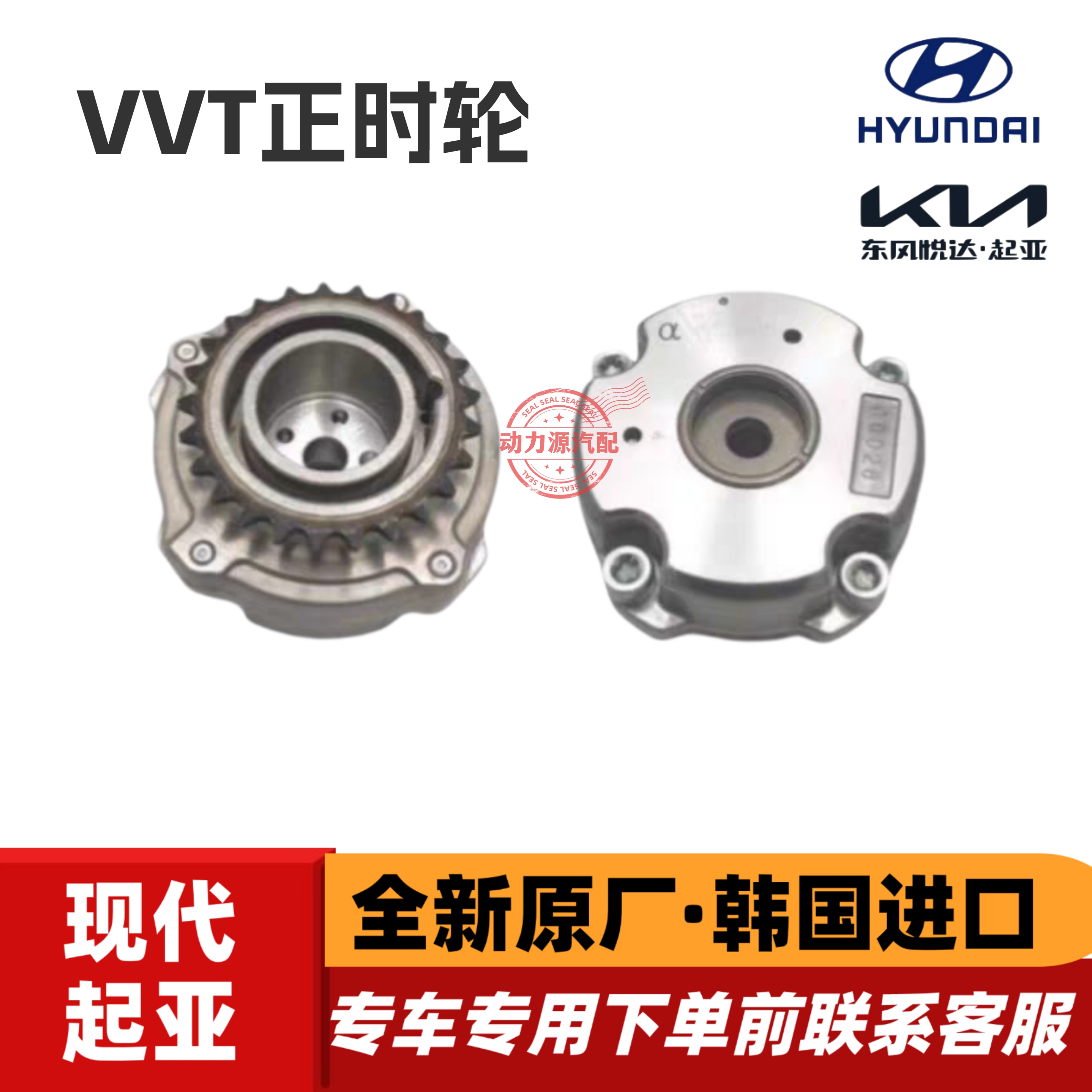 现代伊兰特I30途胜起亚赛拉图狮跑秀尔凸轮轴正时链条正时轮VVT轮