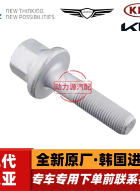 现代悦动朗动领动瑞纳I30起亚K2福瑞迪K3秀尔曲轴皮带轮螺丝