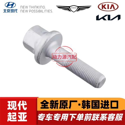 现代悦动朗动领动瑞纳I30起亚K2福瑞迪K3秀尔曲轴皮带轮螺丝