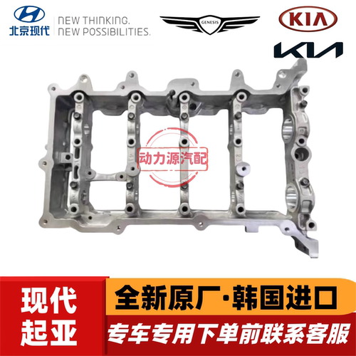 现代名图IX35索八新途胜KX7索九KX5起亚K4智跑K5混动凸轮轴大瓦盖