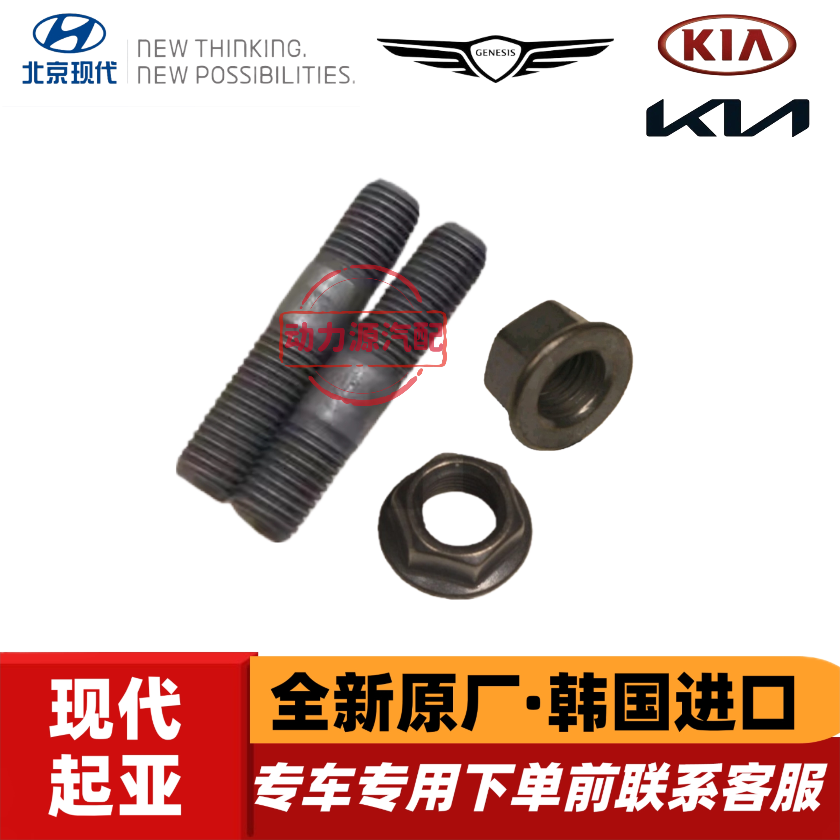 现代伊兰特IX25领动IX35菲斯塔起亚K3智跑1.4T涡轮增压螺丝柱螺帽