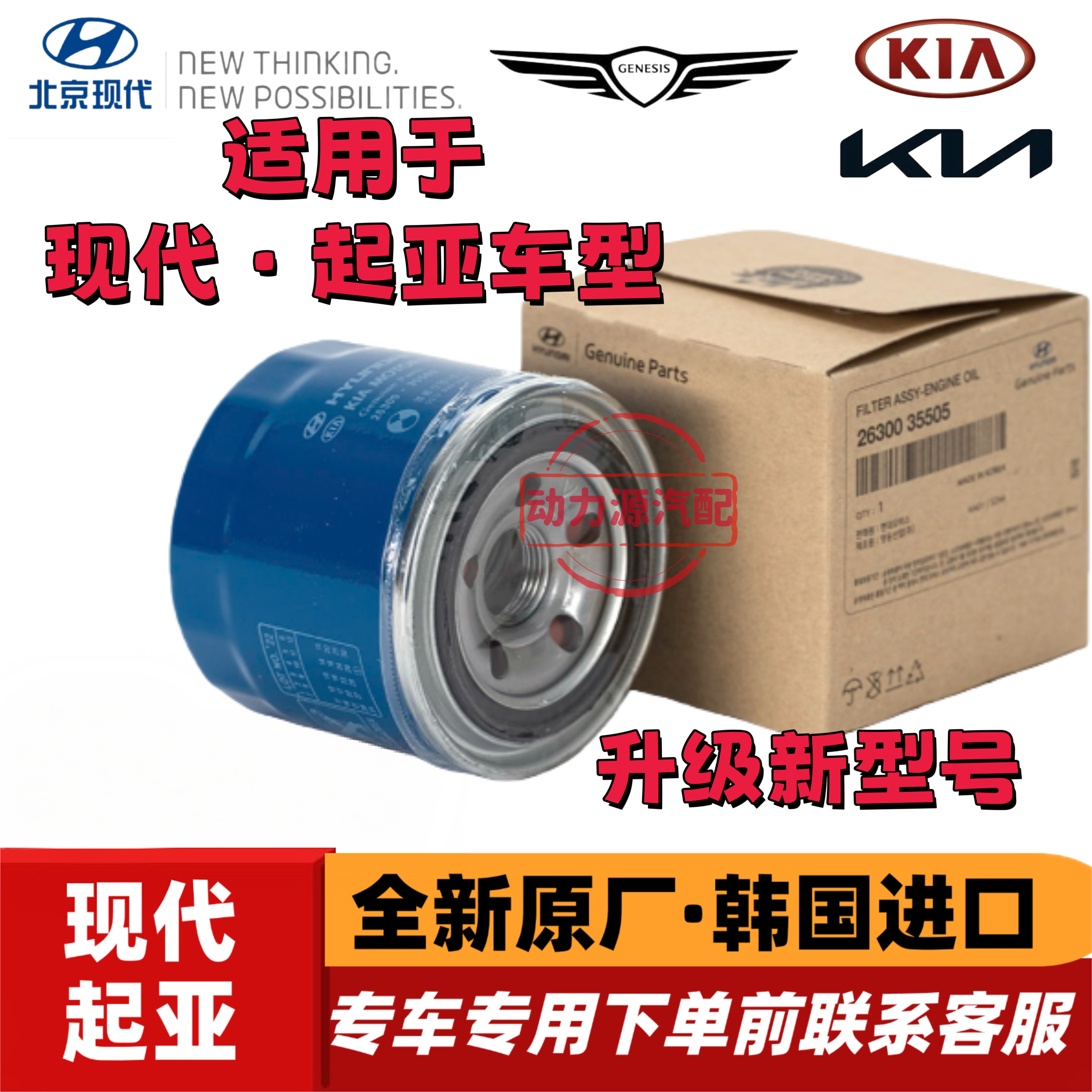 北京现代朗动机滤瑞纳名图ix35领动悦动K5K4K2起亚K3机油滤芯原厂