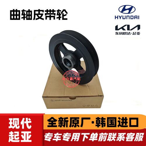 现代名图IX35索八iX25起亚K4智跑K5 NU发动机曲轴皮带轮盘