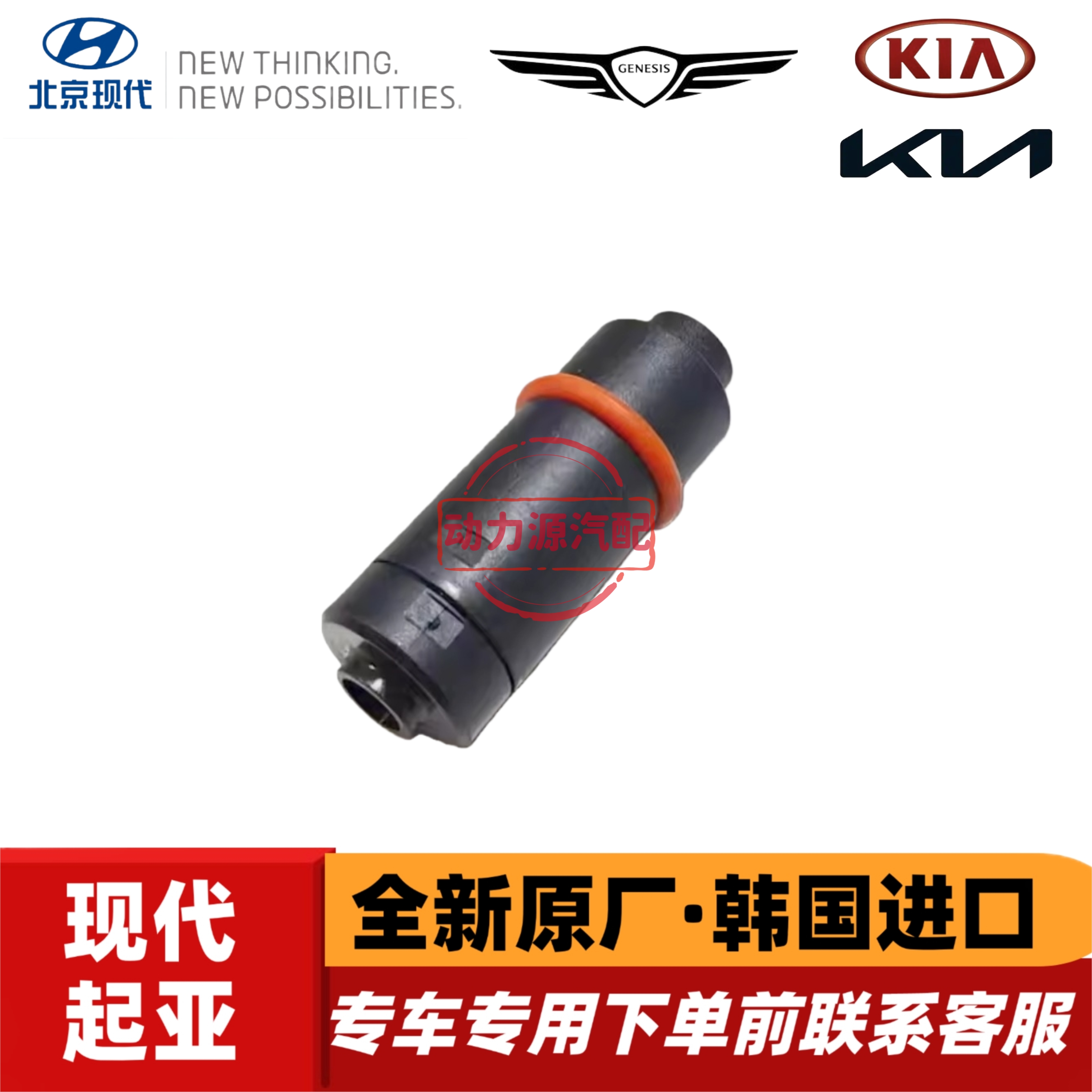 现代途胜L索十库斯途名图起亚K5智跑1.5T气门室盖废气阀单向阀