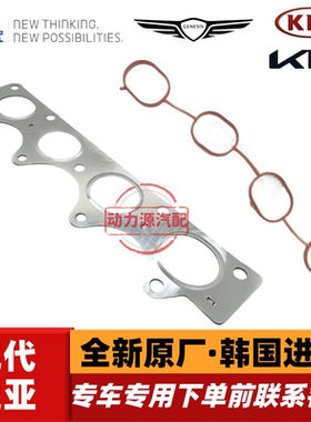 现代悦动朗动领动瑞纳iX25起亚K2福瑞迪K3进气歧管垫排气歧管垫