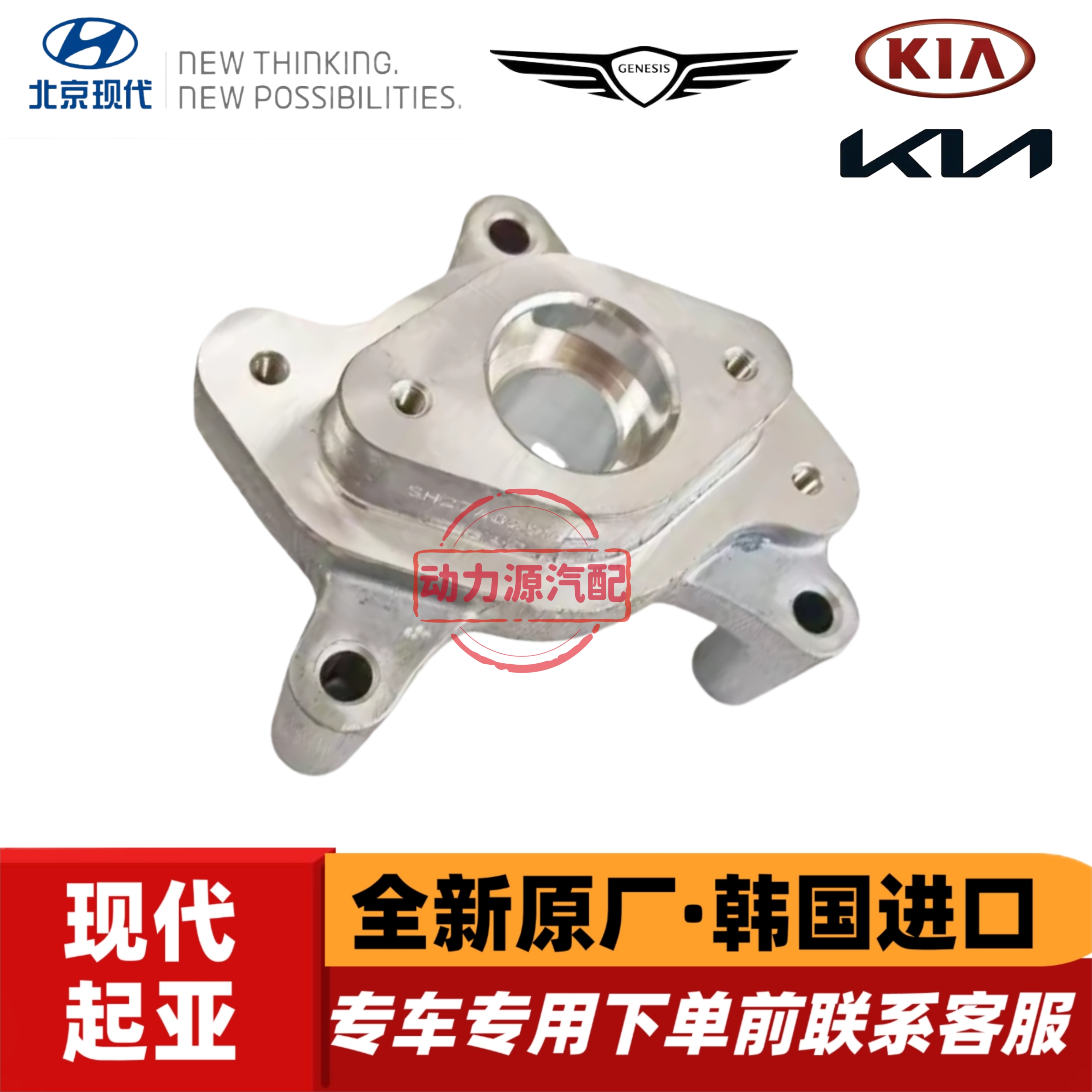现代新胜达索九格锐格越起亚K5索兰托KX7斯汀格凯酷高压油泵底座