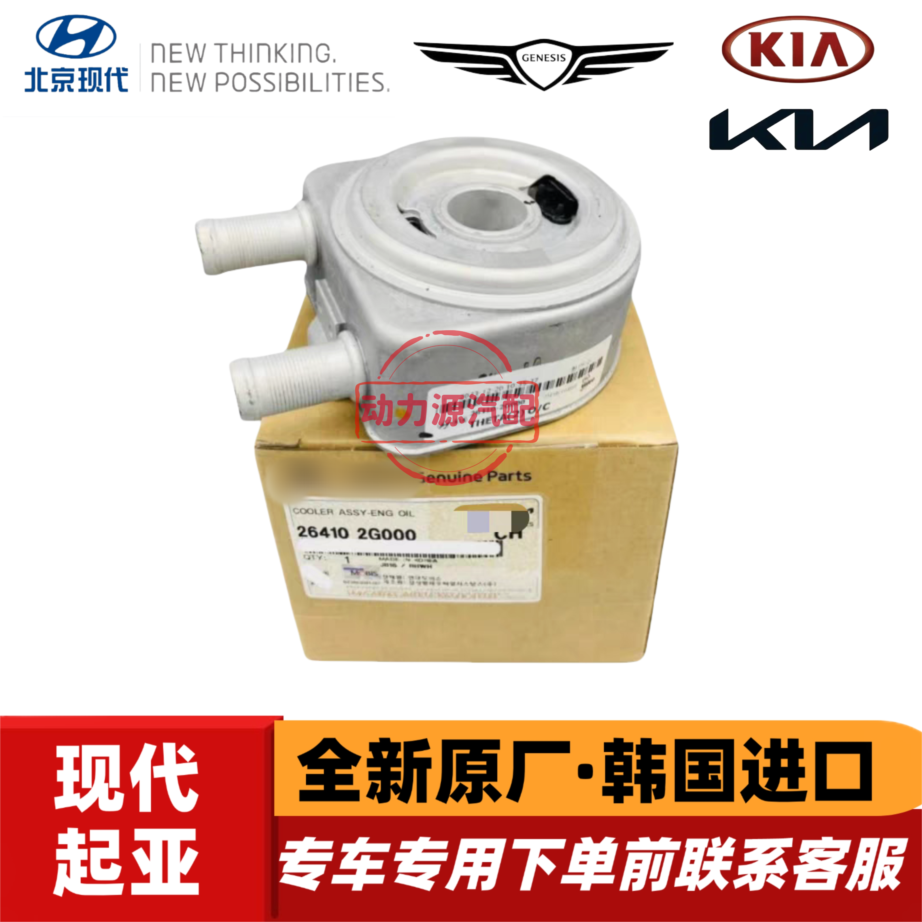现代IX35索八索九新胜达起亚索兰托K5智跑K7机油散热器机滤底座