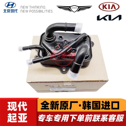 现代名图K4领动K3飞思变速箱波箱散热器冷却波箱油加热器铝座