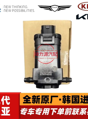 现代iX25帕里斯帝新胜达NEXO起亚霸锐索兰托雨刷刮喷水电机原厂