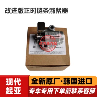 现代ix35名图K4索八K5智跑NU正时链条涨紧器改进版改装型防跳齿