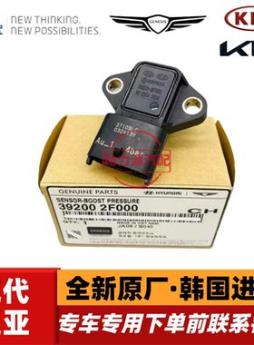 现代格锐胜达格越起亚索兰托威客D4HB柴油2.2T进气压力传感器原厂