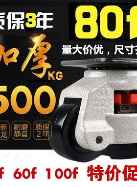 福马轮40F60F80F100F120F150F福马万向轮轱辘水平调节尼龙脚轮