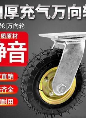 静音橡胶重型手推车充气轮胎