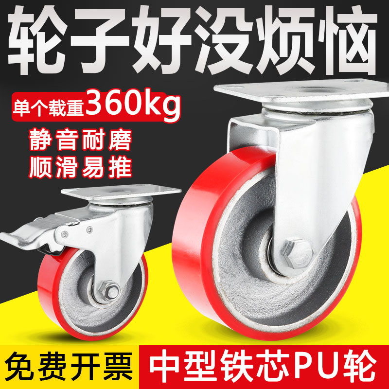 3寸万向轮铸铁芯PU轮4寸5寸6寸8寸聚氨酯轮载重耐磨推车轮刹车轮